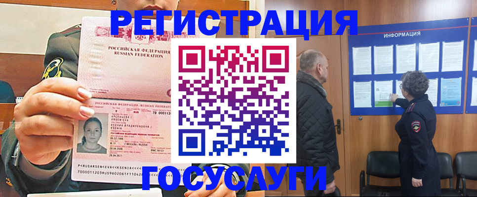 временная прописка в Зеленокумске