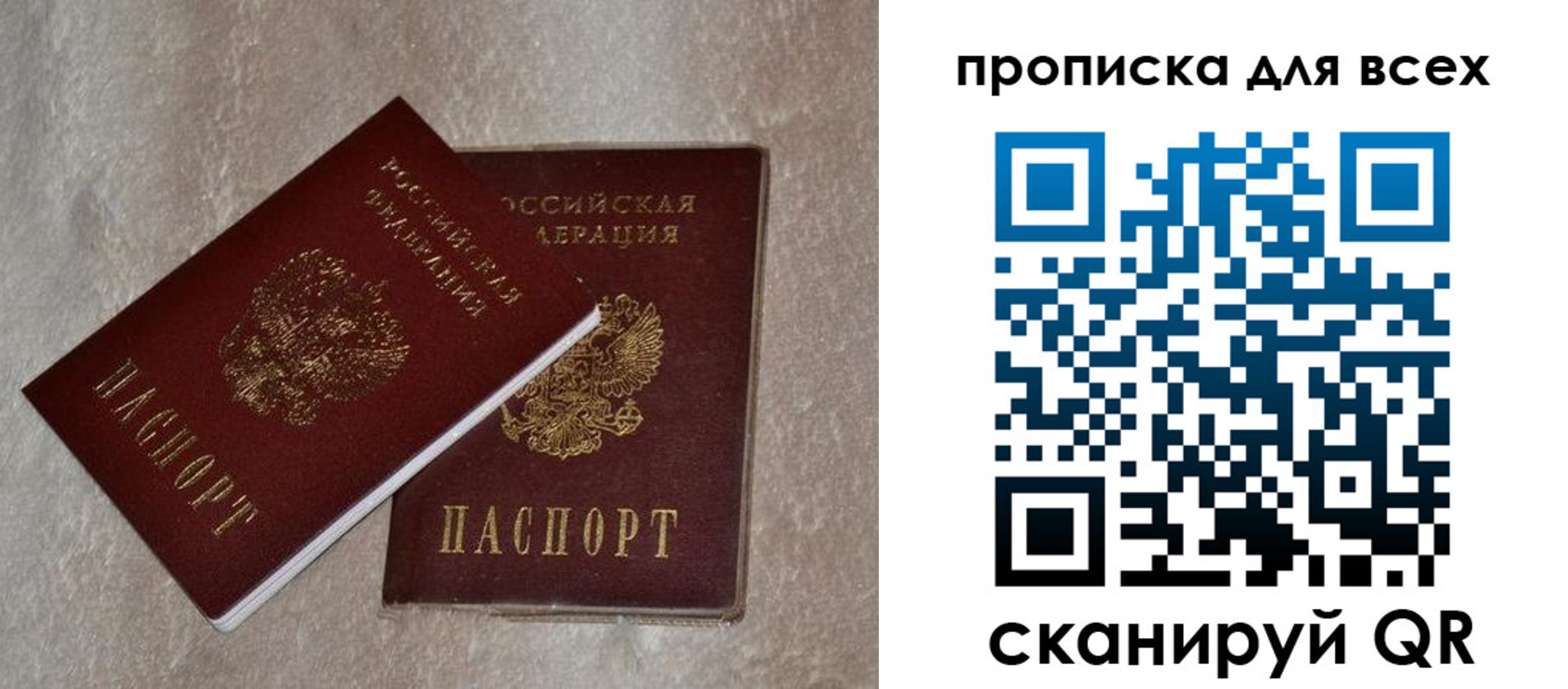 прописка в квартире в Зеленокумске