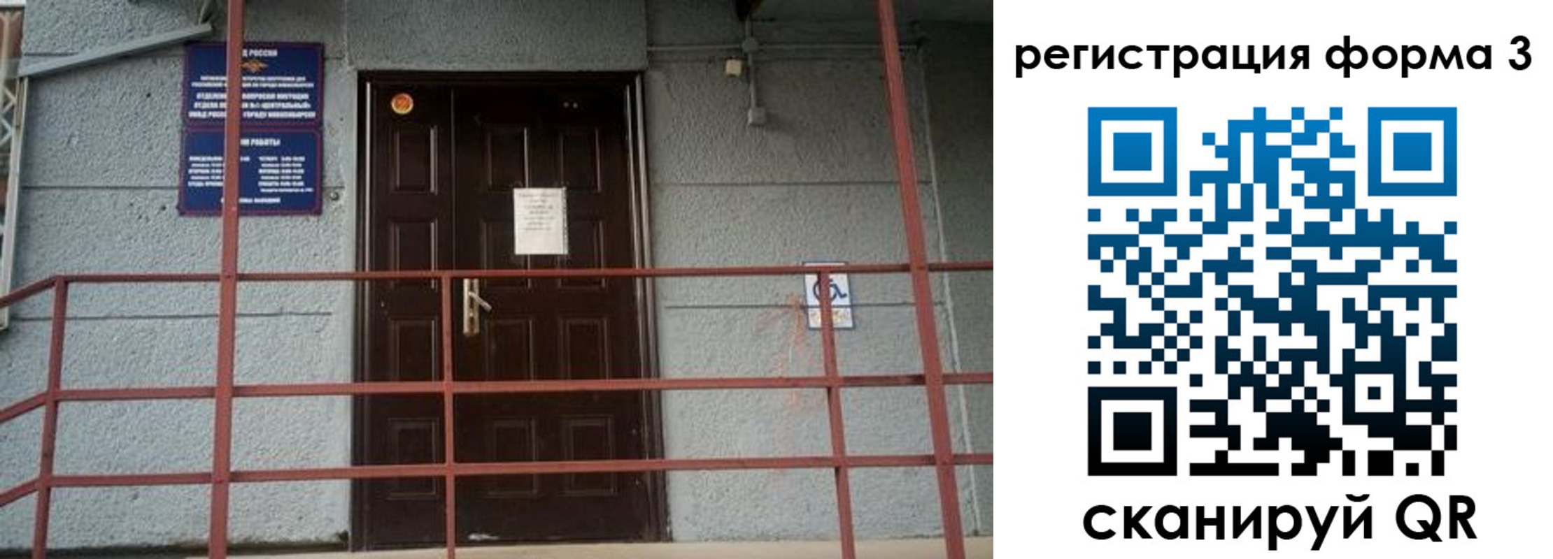 временная регистрация для всех в Зеленокумске