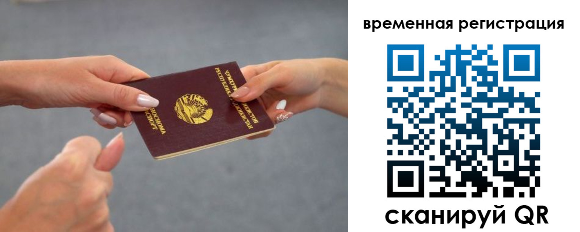 временная регистрация для школы в Зеленокумске