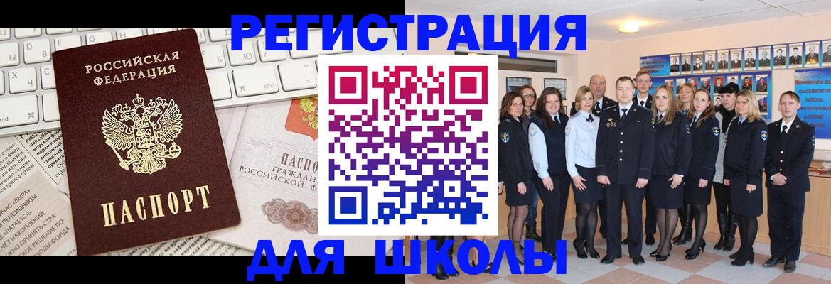 прописка законно в Зеленокумске