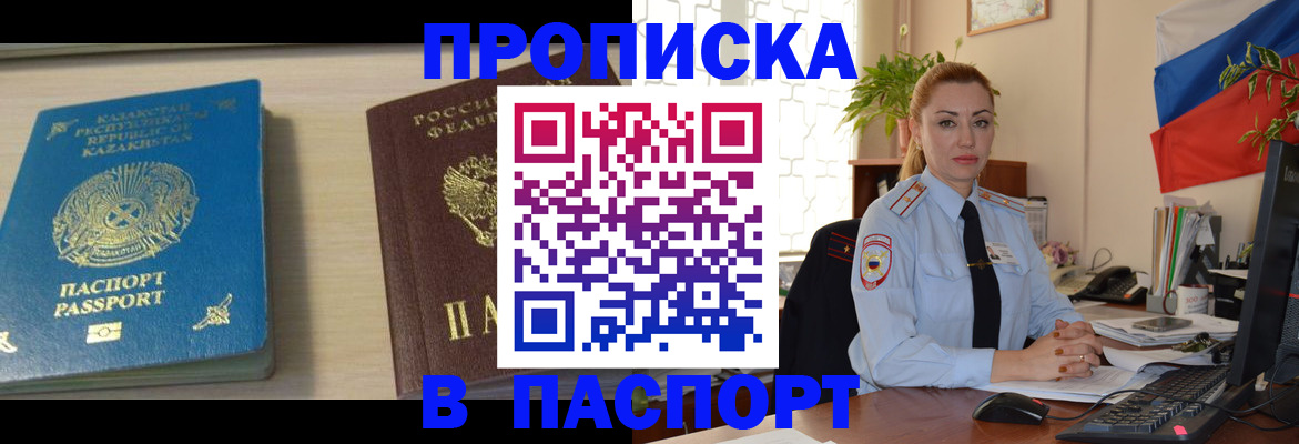 где прописаться в Зеленокумске