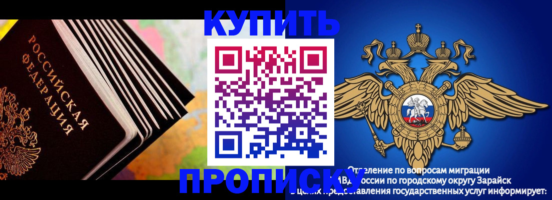 временная регистрация купить в Зеленокумске