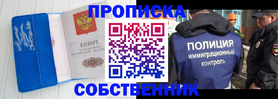 прописка ребенка в Зеленокумске