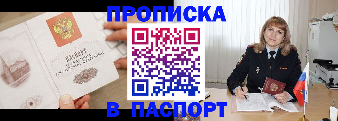 пропишу в квартире в Зеленокумске