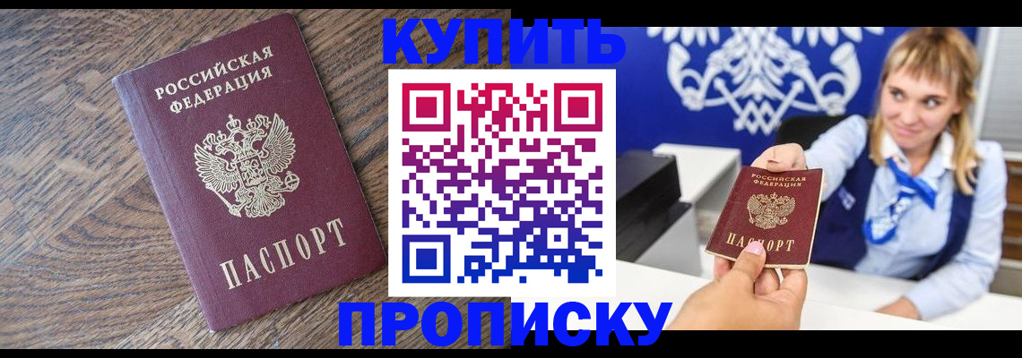 временная регистрация поиск в Зеленокумске