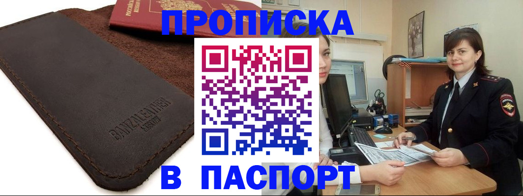 найти адрес прописки в Зеленокумске