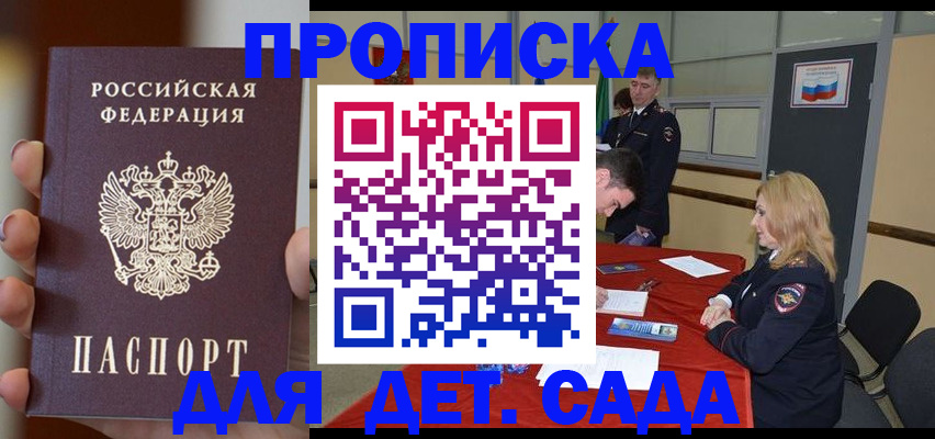 прописка иностранных граждан в Зеленокумске