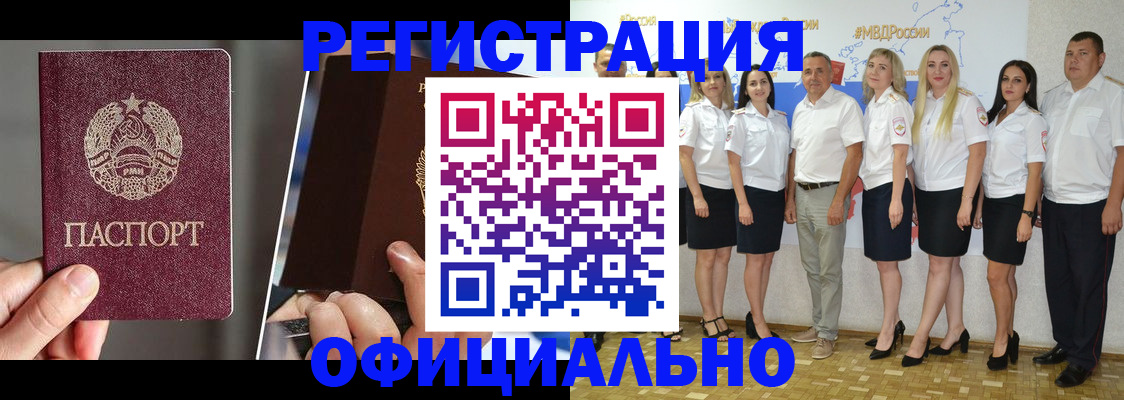 временная регистрация для всех в Зеленокумске