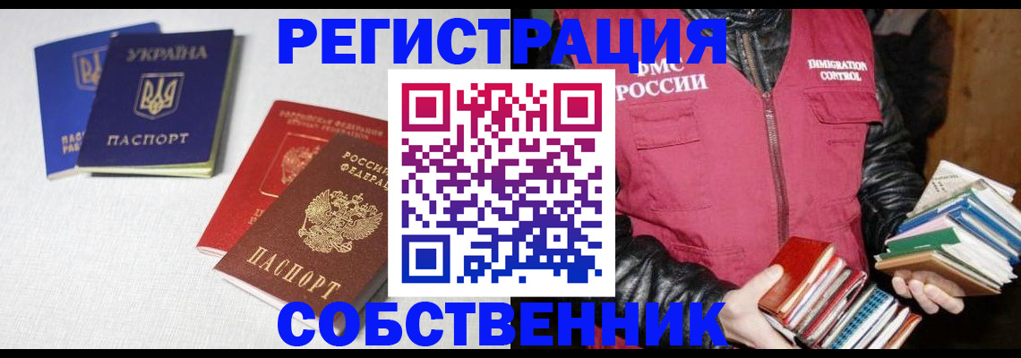прописка законно в Зеленокумске